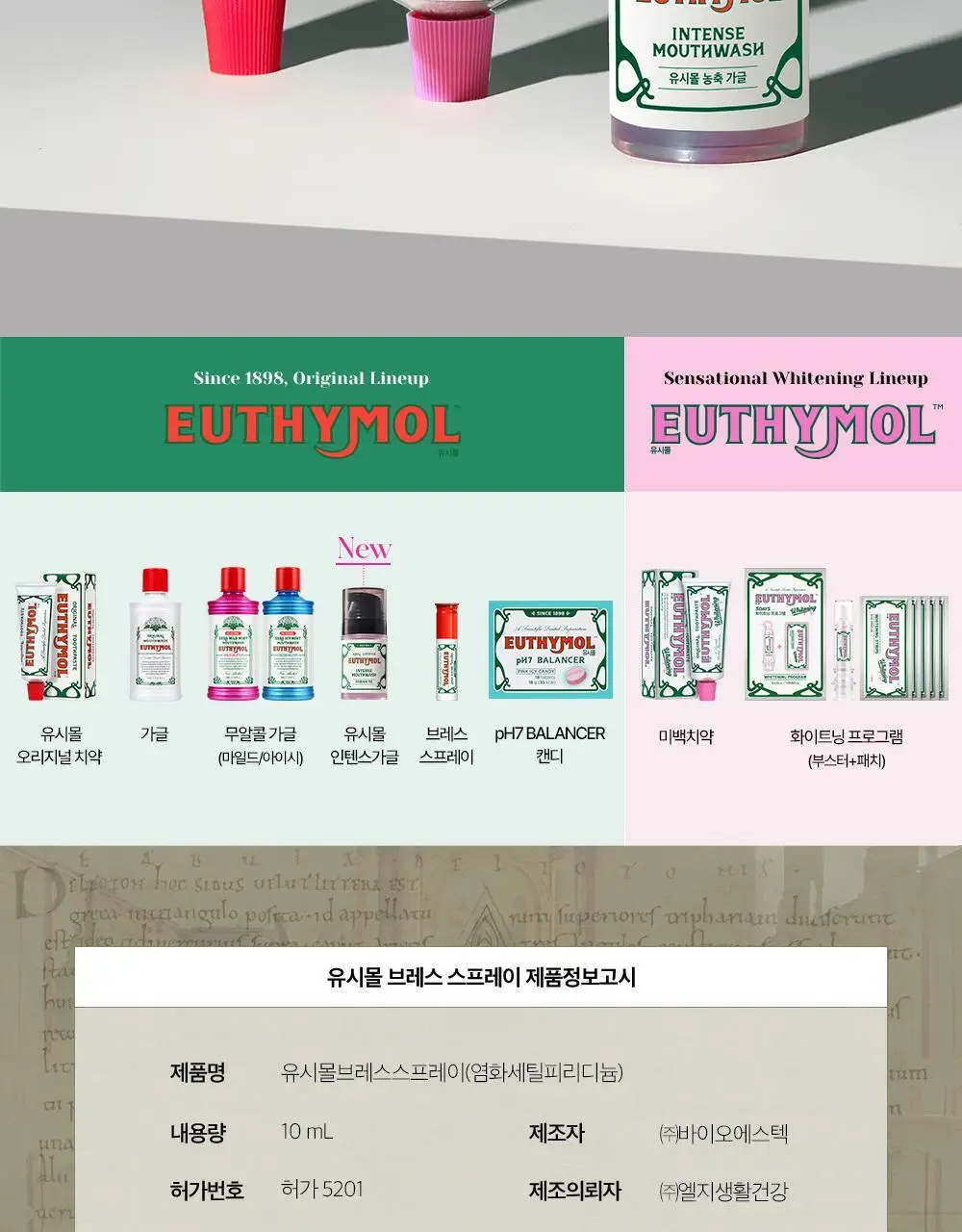 [유시몰X헌터] 트레블 파우치+유시몰 구취완벽케어 기획(오리지널 치약106g+구강스프레이+칫솔+혀클리너) 상세페이지 46